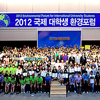 Environment Forum for International University Students 2012